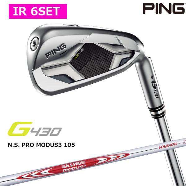 【即納】PING ピンゴルフ G430 アイアン 6本セット(#6-9PW45°) N.S. PRO MODUS3 105（S）スチールシャフト 日本正規品 pg4322