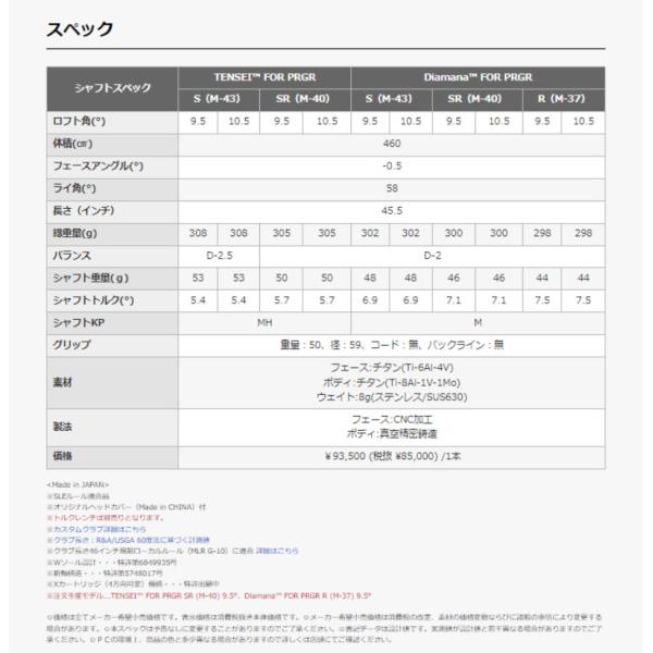 【即納】PRGR プロギア 2024 RSX RS MAX ドライバー Diamana FOR PRGR シャフト 日本正規品_15