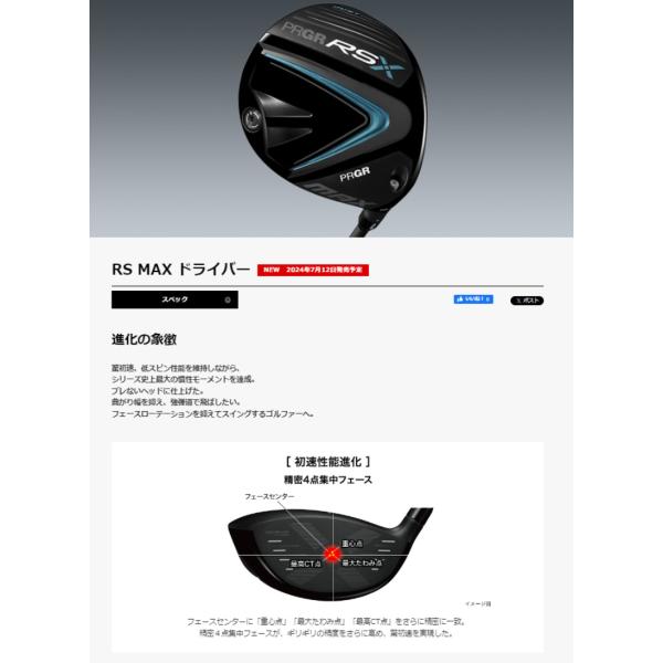 【即納】PRGR プロギア 2024 RSX RS MAX ドライバー Diamana FOR PRGR シャフト 日本正規品_8