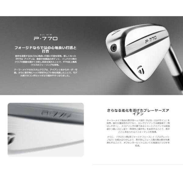 テーラーメイド 2024 P770 アイアン 単品 N.S.PRO MODUS3 TOUR 105 (S) スチールシャフト 日本正規品