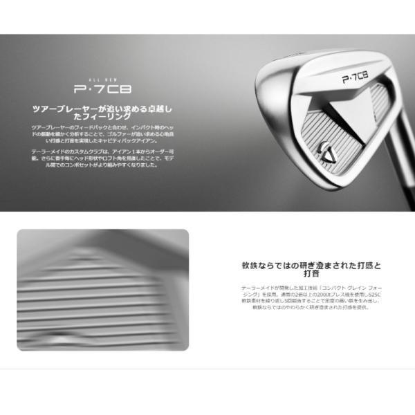 テーラーメイド 2024 P・7CB アイアン 単品 N.S.PRO MODUS3 TOUR 105 (S) スチールシャフト 日本正規品