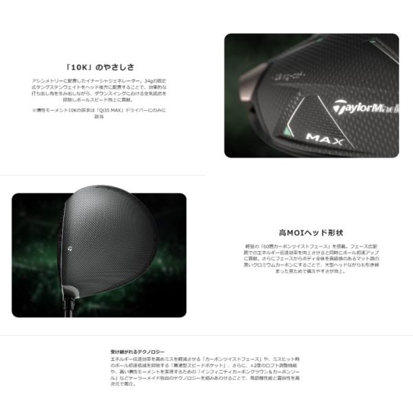 即納】2025 テーラーメイド Qi35 MAX ドライバー Diamana Blue TM50