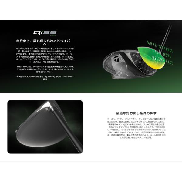 テーラーメイド Qi35 MAX ドライバー 10.5 Diamanaシャフト 0000769380_001_01.jpg?h=182&w=182