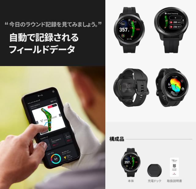 11月12日発売予定】ボイスキャディ 2025 T12PRO ゴルフウォッチ GPS