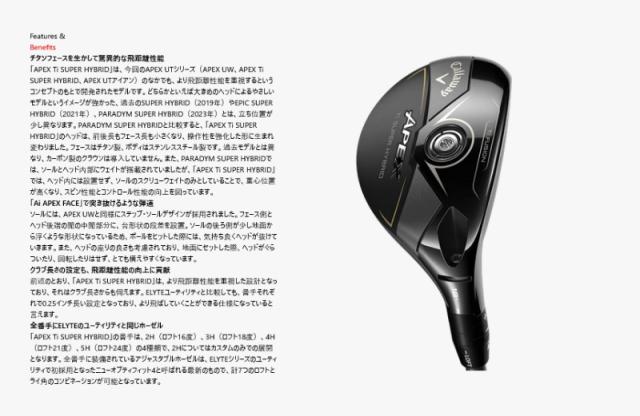 【9月19日発売予定】キャロウェイ 2025 APEX Ti SUPER ハイブリッドユーティリティ VENTUS SILVER 6 for Callaway カーボンシャフト 日本正規品_7