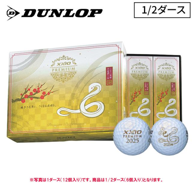 【即納】ダンロップ XXIO ゼクシオ プレミアム 9 干支ボール 2025年 巳 1/2ダース（6個入り）半ダース 日本正規品の通販は 5,280円