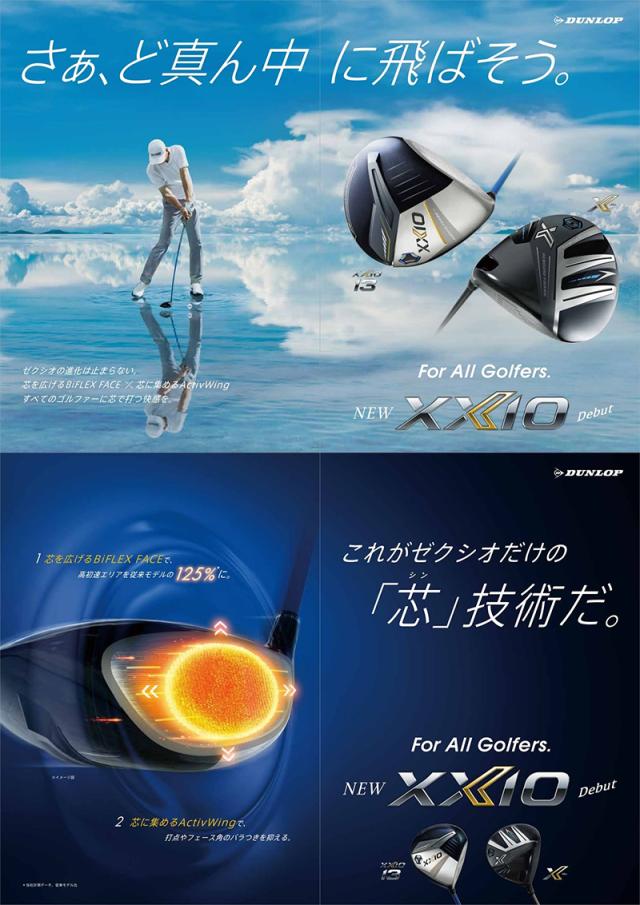 【特価】ダンロップ XXIO13 X -eks- ゼクシオ13 X ドライバー Miyazaki AX-3 カーボンシャフト 日本正規品 XX13