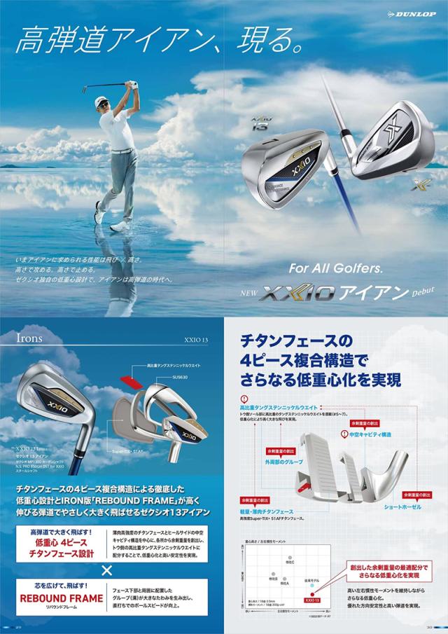 【特価】ダンロップ XXIO13 X -eks- ゼクシオ13 X アイアン 5本セット(#6-9,PW)  Miyazaki AX-3 カーボンシャフト 日本正規品 XX13