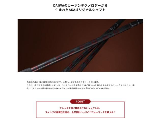 3月6日発売予定】2026 ONOFF オノフ AKA ドライバー SMOOTH KICK MP