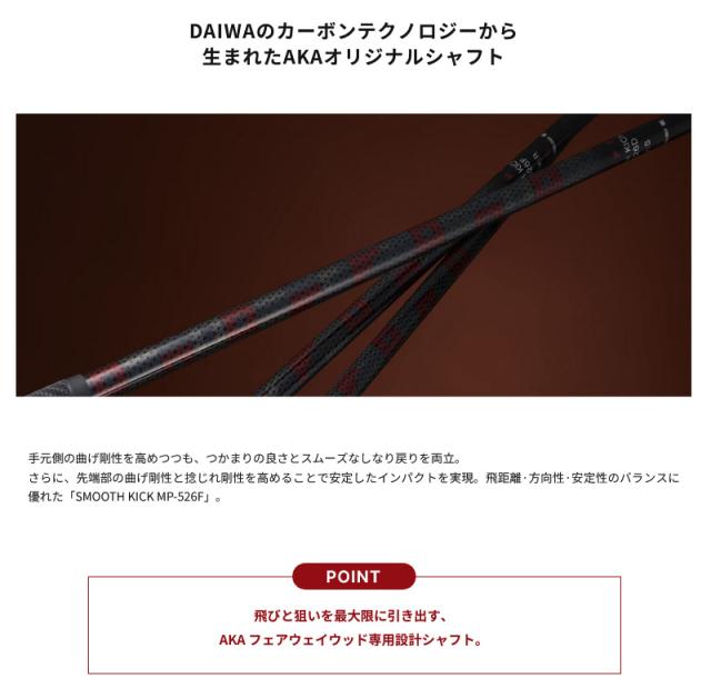 【3月6日発売予定】2026 ONOFF オノフ AKA フェアウェイアームズ W3/W5 SMOOTH KICK MP-526F カーボンシャフト 日本正規品_11