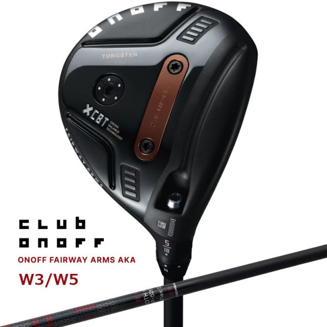 【3月6日発売予定】2026 ONOFF オノフ AKA フェアウェイアームズ W3/W5 SMOOTH KICK MP-526F カーボンシャフト 日本正規品