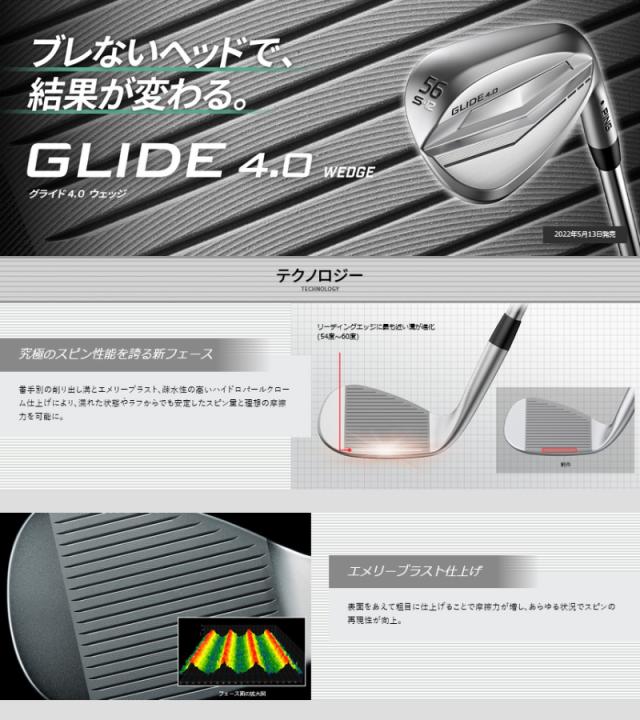 【特価/即納】PING ピンゴルフ GLIDE 4.0 EYE 2 ウェッジ N.S.PRO 950GH neo(S) スチールシャフト 日本正規品 右用 オールスタンダード