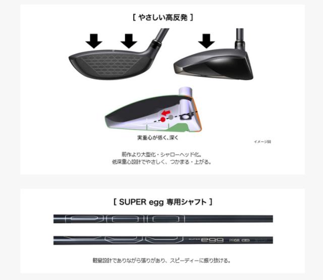 【3月13日発売予定】PRGR プロギア 2026 SUPER egg フェアウェイウッド／高反発モデル 専用カーボンシャフト【ルール非適合】 日本正規品_6