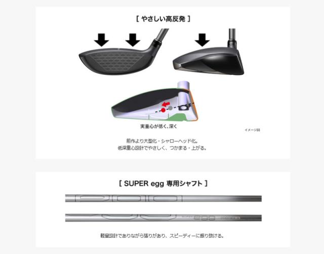 【3月13日発売予定】PRGR プロギア 2026 SUPER egg レディース フェアウェイウッド／高反発モデル 専用カーボンシャフト【ルール非適合】 日本正規品_7