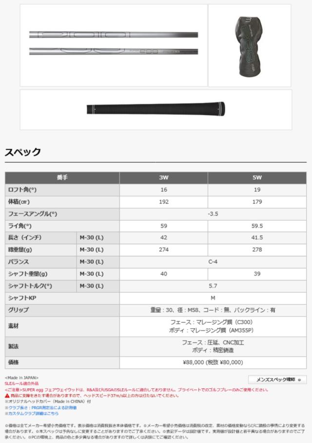 【3月13日発売予定】PRGR プロギア 2026 SUPER egg レディース フェアウェイウッド／高反発モデル 専用カーボンシャフト【ルール非適合】 日本正規品_8