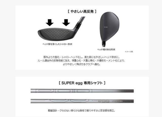 【3月13日発売予定】PRGR プロギア 2026 SUPER egg レディース ユーティリティ／高反発モデル 専用カーボンシャフト【ルール非適合】 日本正規品_7