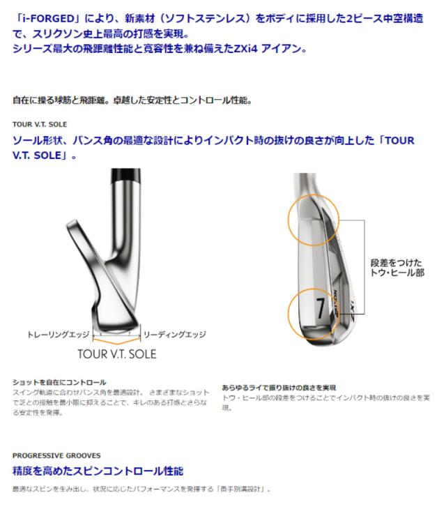 2024 スリクソン ZXi4 アイアン 5本セット(#6-PW) N.S.PRO 950GH neo スチールシャフト 日本正規品_8