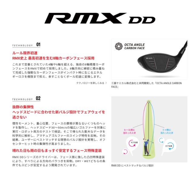 【10月24日発売予定】ヤマハ ゴルフ 2025 RMX DD-1 ドライバー TENSEI GR 50 シャフト YAMAHA 日本正規品 rmx25_10