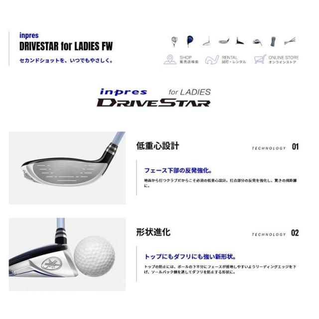 【特価/即納】ヤマハ 2023 インプレス ドライブスター レディス フェアウェイウッド VANQUISH for inpres シャフト 日本正規品の通販は