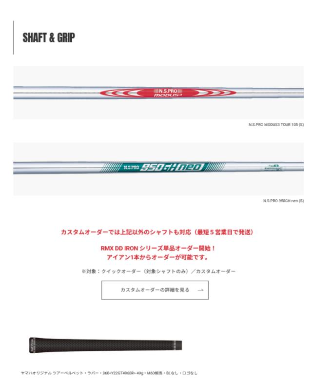 【10月24日発売予定】ヤマハ ゴルフ 2025 RMX DD-1 アイアン 単品 N.S.PRO MODUS3 TOUR 105 シャフト YAMAHA 日本正規品 rmx25