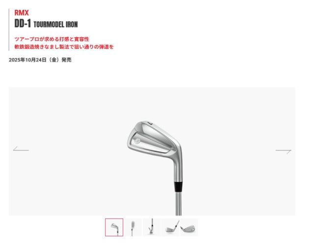 【10月24日発売予定】ヤマハ ゴルフ 2025 RMX DD-1 TOURMODEL アイアン 単品 N.S.PRO MODUS3 TOUR 115 シャフト YAMAHA 日本正規品 rmx25