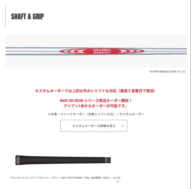【10月24日発売予定】ヤマハ ゴルフ 2025 RMX DD-1 TOURMODEL アイアン 単品 N.S.PRO MODUS3 TOUR 115 シャフト YAMAHA 日本正規品 rmx25