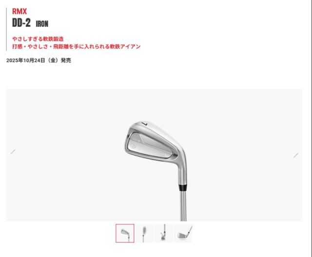 【10月24日発売予定】ヤマハ ゴルフ 2025 RMX DD-2 アイアン 単品 N.S.PRO 950GH neo シャフト YAMAHA 日本正規品 rmx25