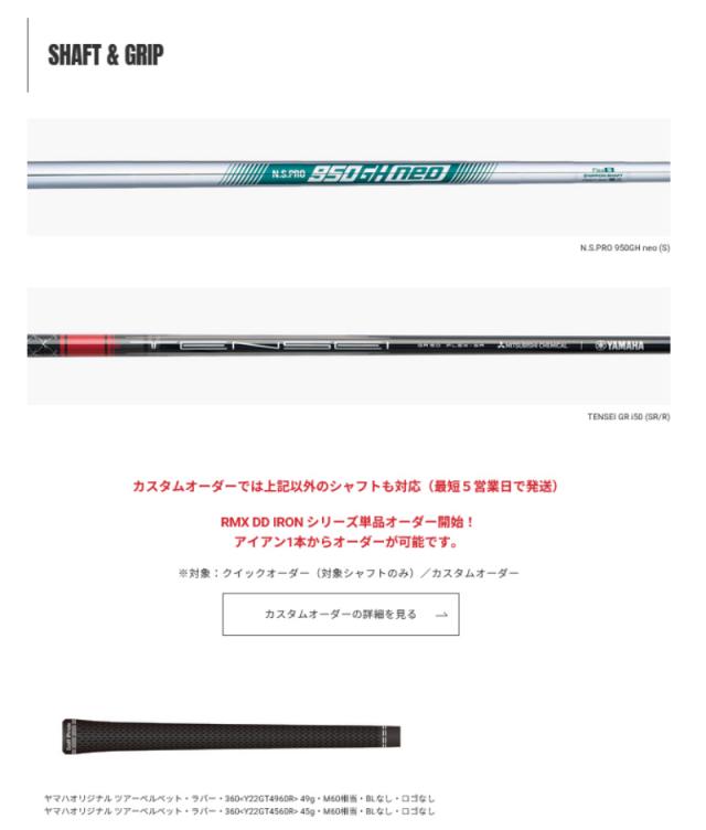 【10月24日発売予定】ヤマハ ゴルフ 2025 RMX DD-2 アイアン 単品 N.S.PRO 950GH neo シャフト YAMAHA 日本正規品 rmx25