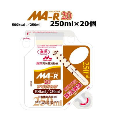 MA-R2.0 アセプバッグ 500kcal 250ml x 20 クリニコ 【栄養】