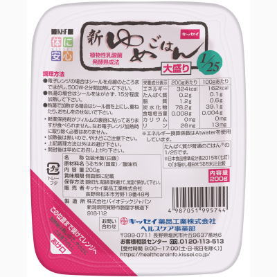 新　ゆめごはん　1/25　大盛り　200g×30個　キッセイ　【栄養】　送料無料