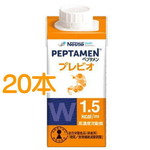ペプタメン プレビオ 200mL×20 ネスレ【栄養】