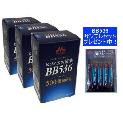 ビフィズス菌 BB536 2g×30本×3箱セット クリニコ 【栄養】送料無料