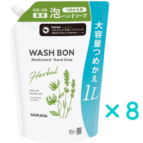 ウォシュボン ハーバル薬用ハンドソープ つめかえ 1L×8個 医薬部外品 送料無料の通販は 5,478円