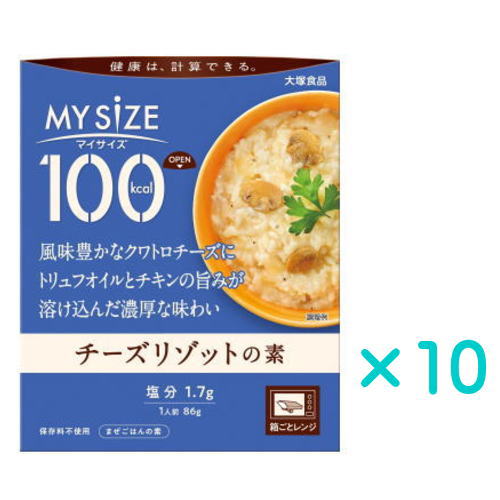 100kcal マイサイズ チーズリゾットの素 86g×10 大塚食品