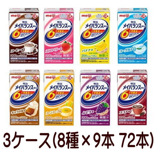 メイバランスMini アソートＢＯＸ （125ml x 24本）×3ケース 72本 明治 メイバランスミニ 【栄養】　
