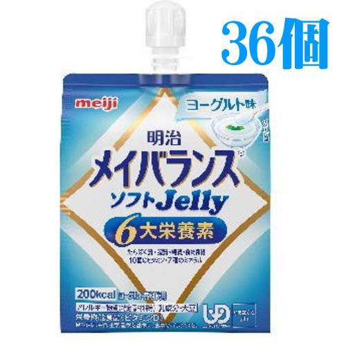 メイバランスソフトゼリー Jelly ヨーグルト 125mL×36個 明治 【栄養】