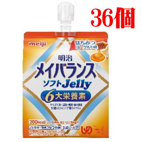 メイバランスソフトゼリー Jelly はちみつヨーグルト 125mL×36個 明治 【栄養】