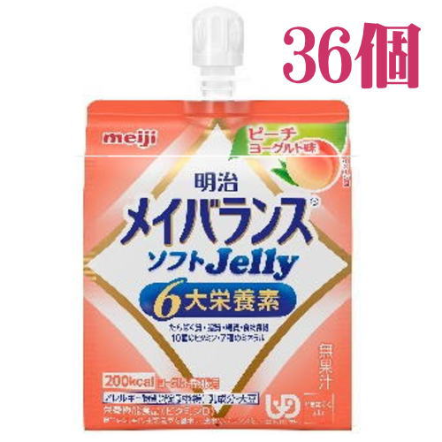 メイバランスソフトゼリー Jelly ピーチヨーグルト 125mL×36個 明治 【栄養】