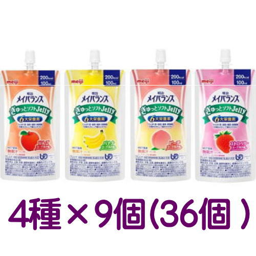 メイバランス ぎゅっとソフトJelly バラエティBOX 100ml×36個 4種×9個 明治【栄養】