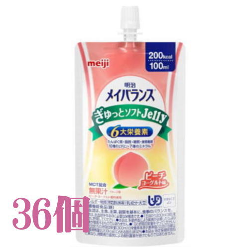 メイバランス ぎゅっとソフトJelly ピーチヨーグルト味 100ml×36個 明治　【栄養】
