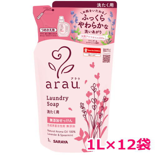 arau.アラウ．洗たく用せっけん 1L 詰替用 ★ 12個入