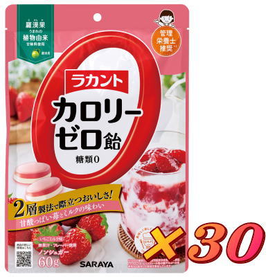 ラカント カロリーゼロ飴 イチゴミルク味 60g×30個　送料無料
