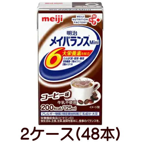メイバランスMini 珈琲味 125ml×24個×2入れもの 48本 明治 メイバランスミニ 【栄養分】