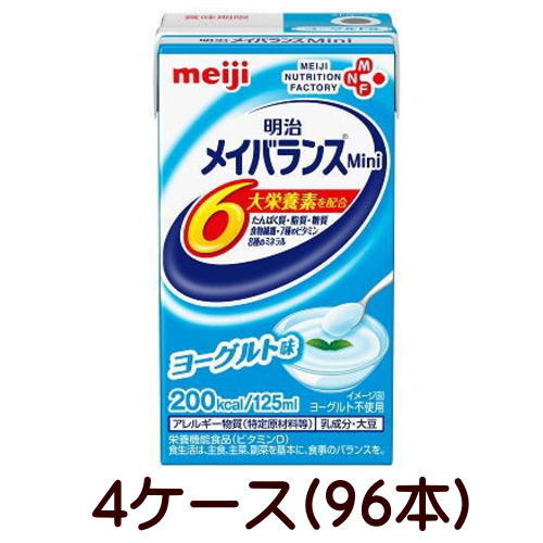 メイバランスMini 発酵乳味 （125ml×24個）4入れもの 明治 メイバランスミニ 【栄養分】