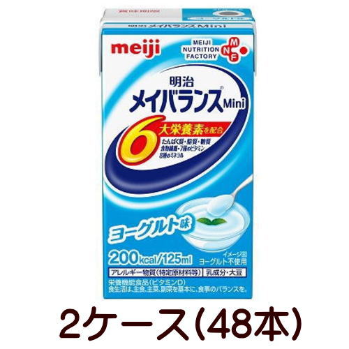メイバランスMini 発酵乳味 125ml×24個×2入れもの 48本 明治 メイバランスミニ 【栄養分】