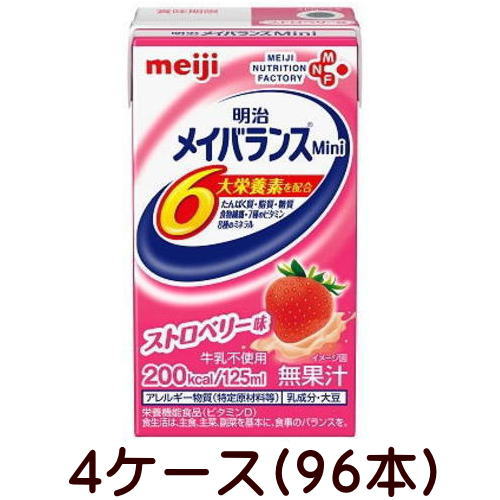 メイバランスMini ストロベリー味 （125ml×24個）4ケース 明治 メイ 