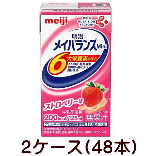 メイバランスMini ストロベリー味　（125ml×24個）2ケース　明治　メイバランスミニ　【栄養】
