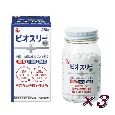 ビオスリーＨＩ錠 270錠×3箱 送料無料
