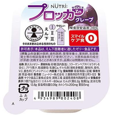 プロッカZn グレープ 77ｇ×30 ニュートリー 【栄養】