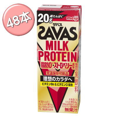 送料無料　明治 ザバス ミルクプロテイン　脂肪0 ストロベリー風味　200ml×48本入 MILK PROTEIN プロテイン　savas